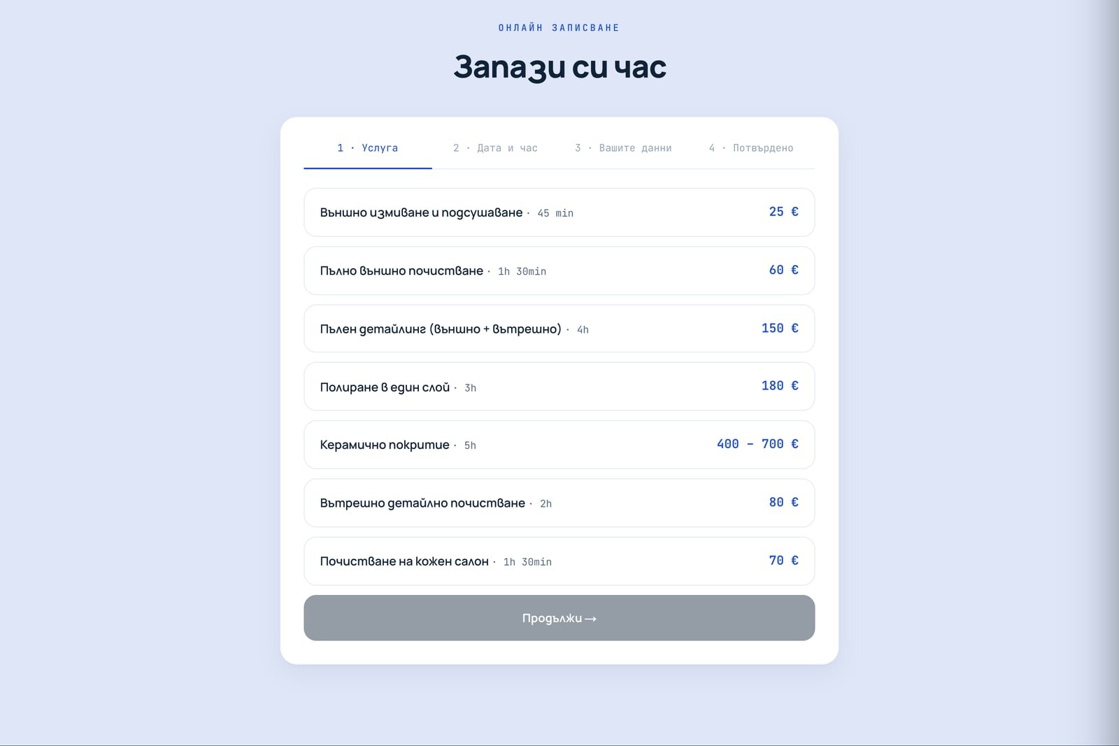 Брандирана публична страница с галерия и описание